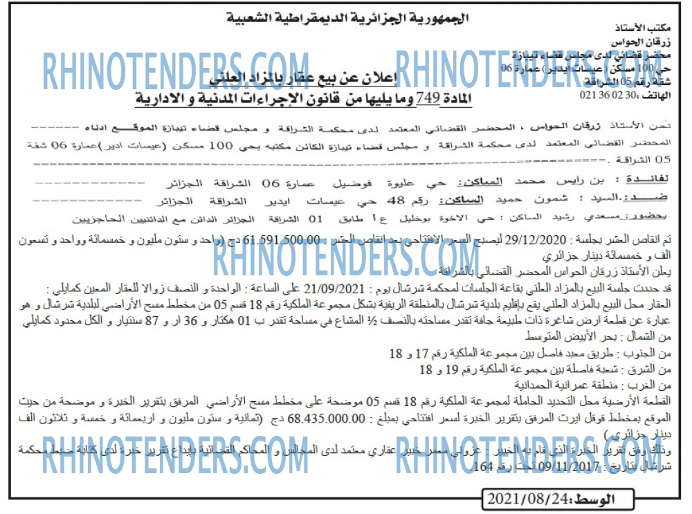الوسط