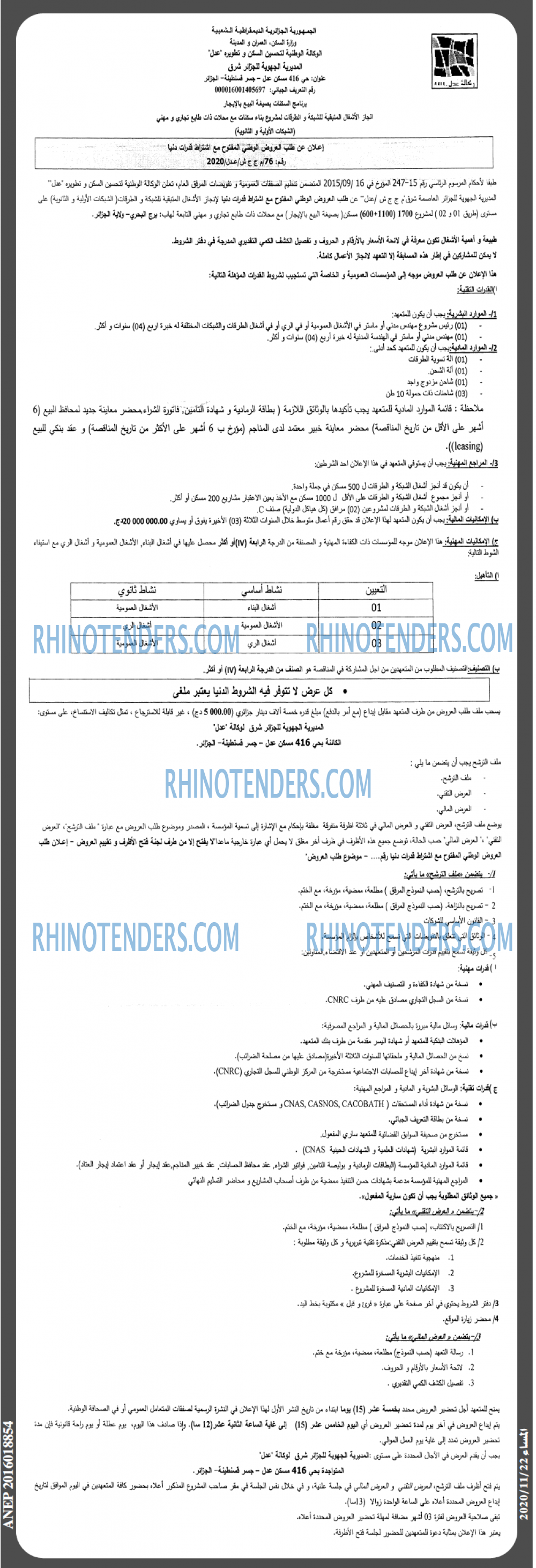 المساء