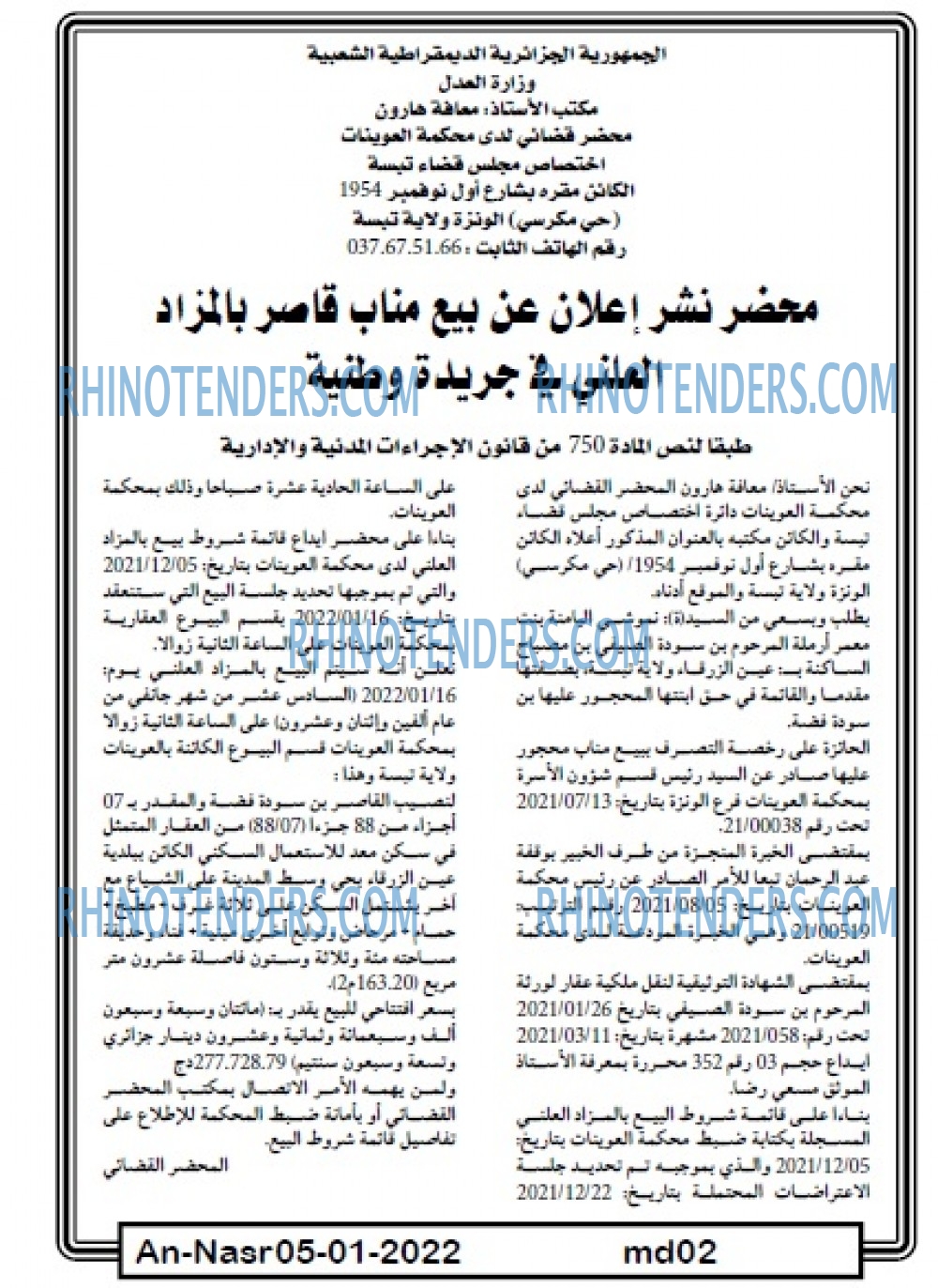 AN-NASR