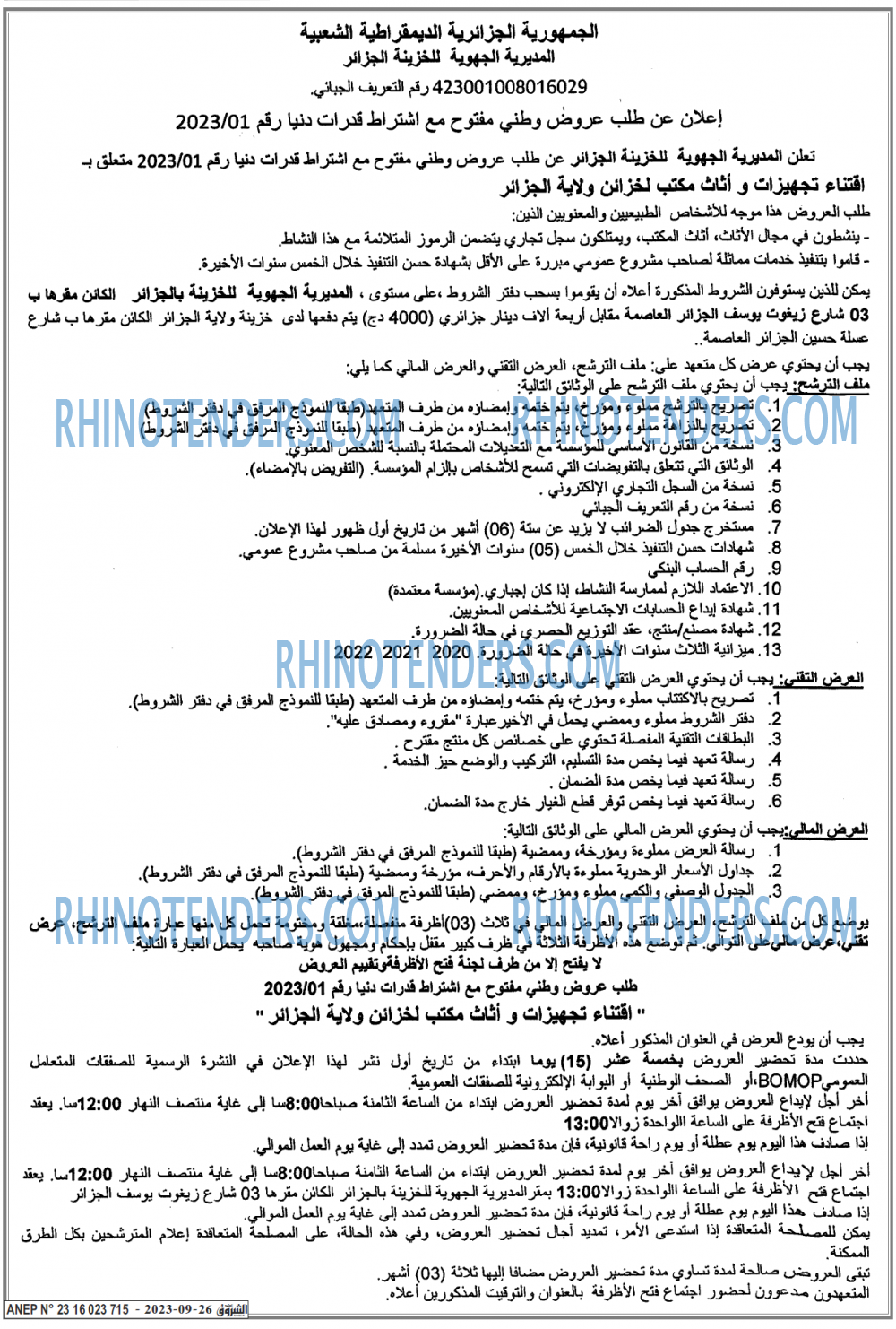 Echourouk