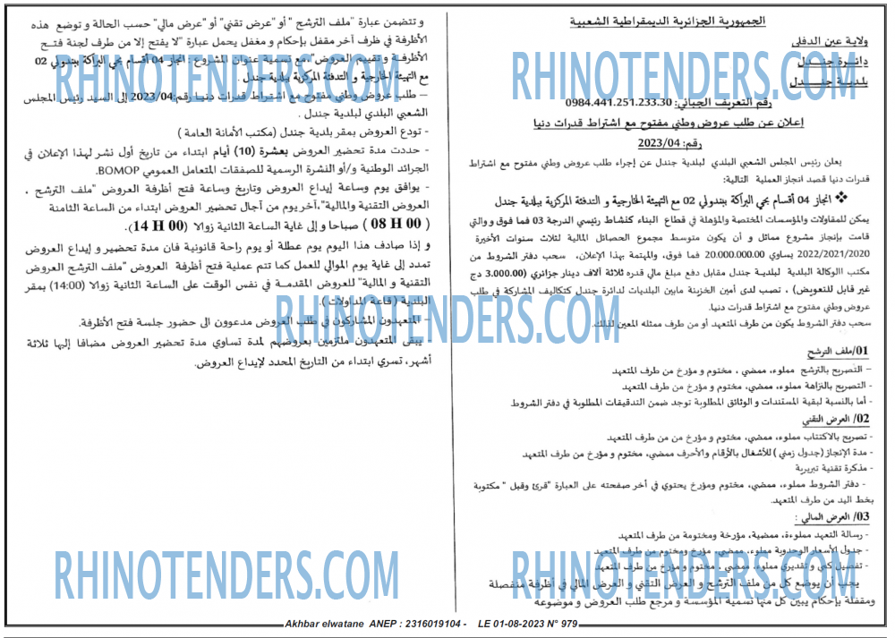 Akhbar Lwatan