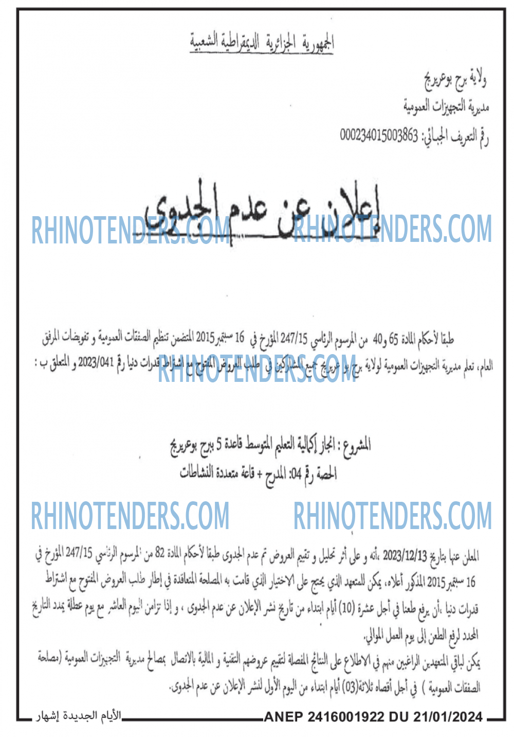الايام
