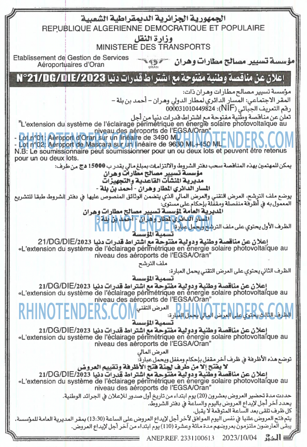 EL KHABAR