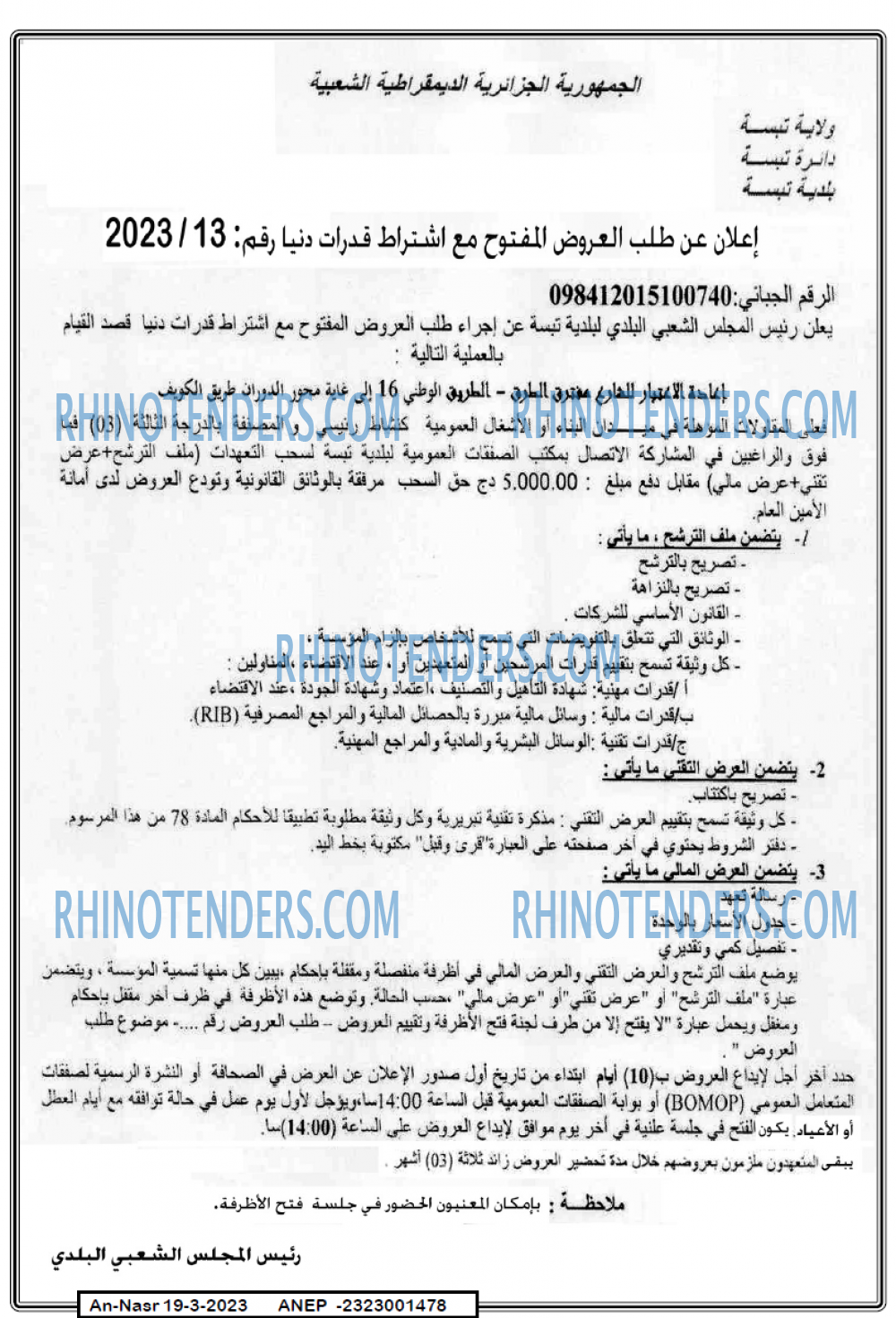 AN-NASR