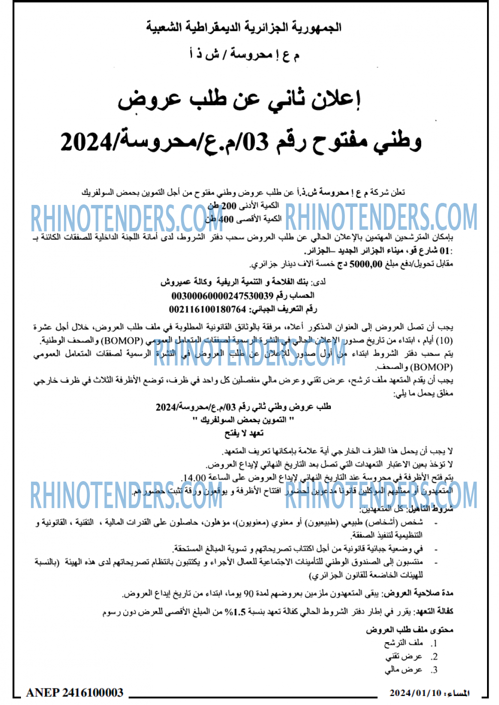 المساء