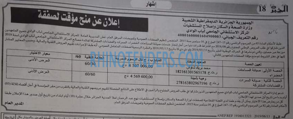 EL KHABAR