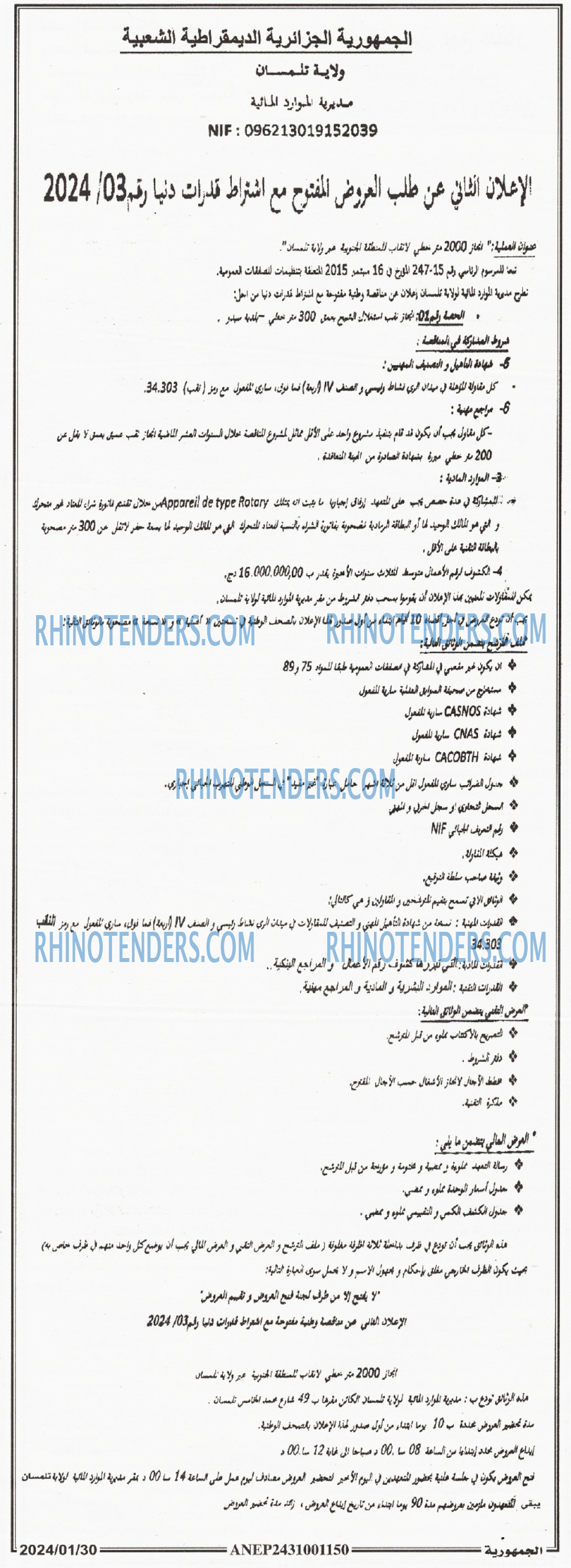 الجمهورية