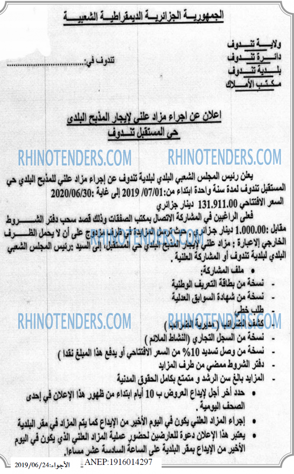 El Adjwaa