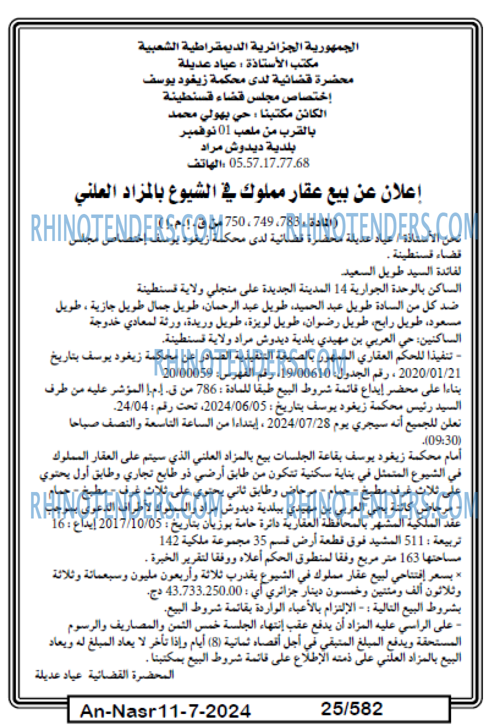 AN-NASR