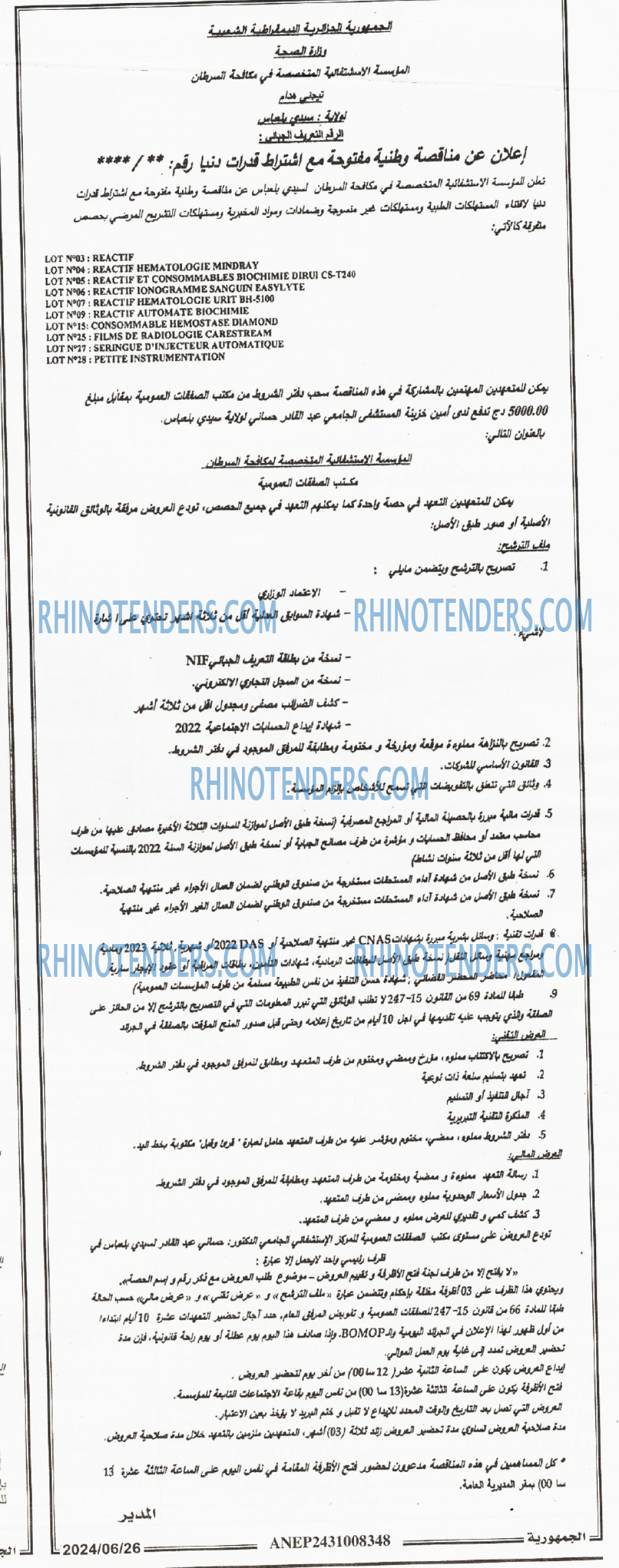 الجمهورية
