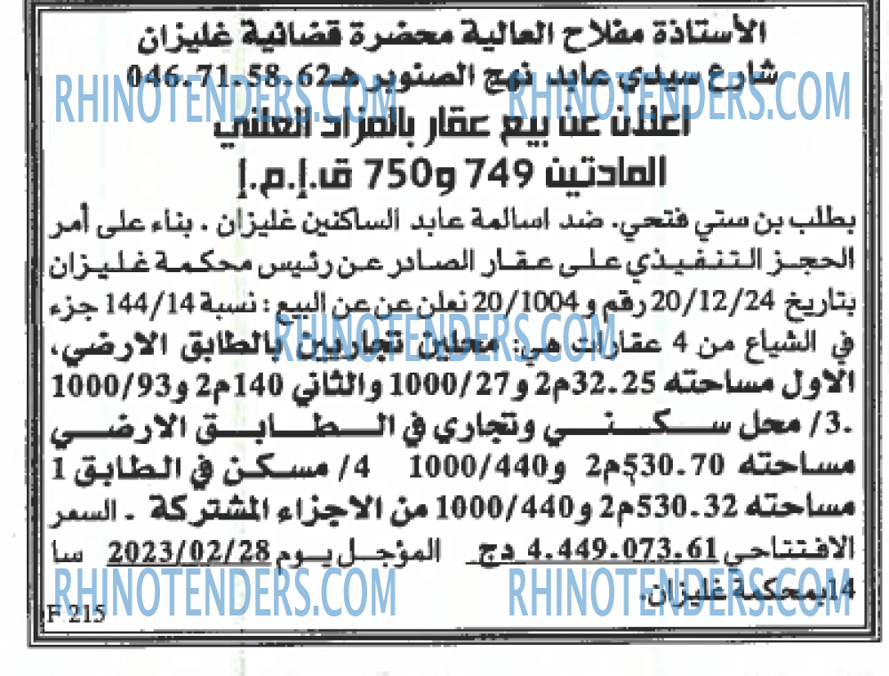 EL KHABAR