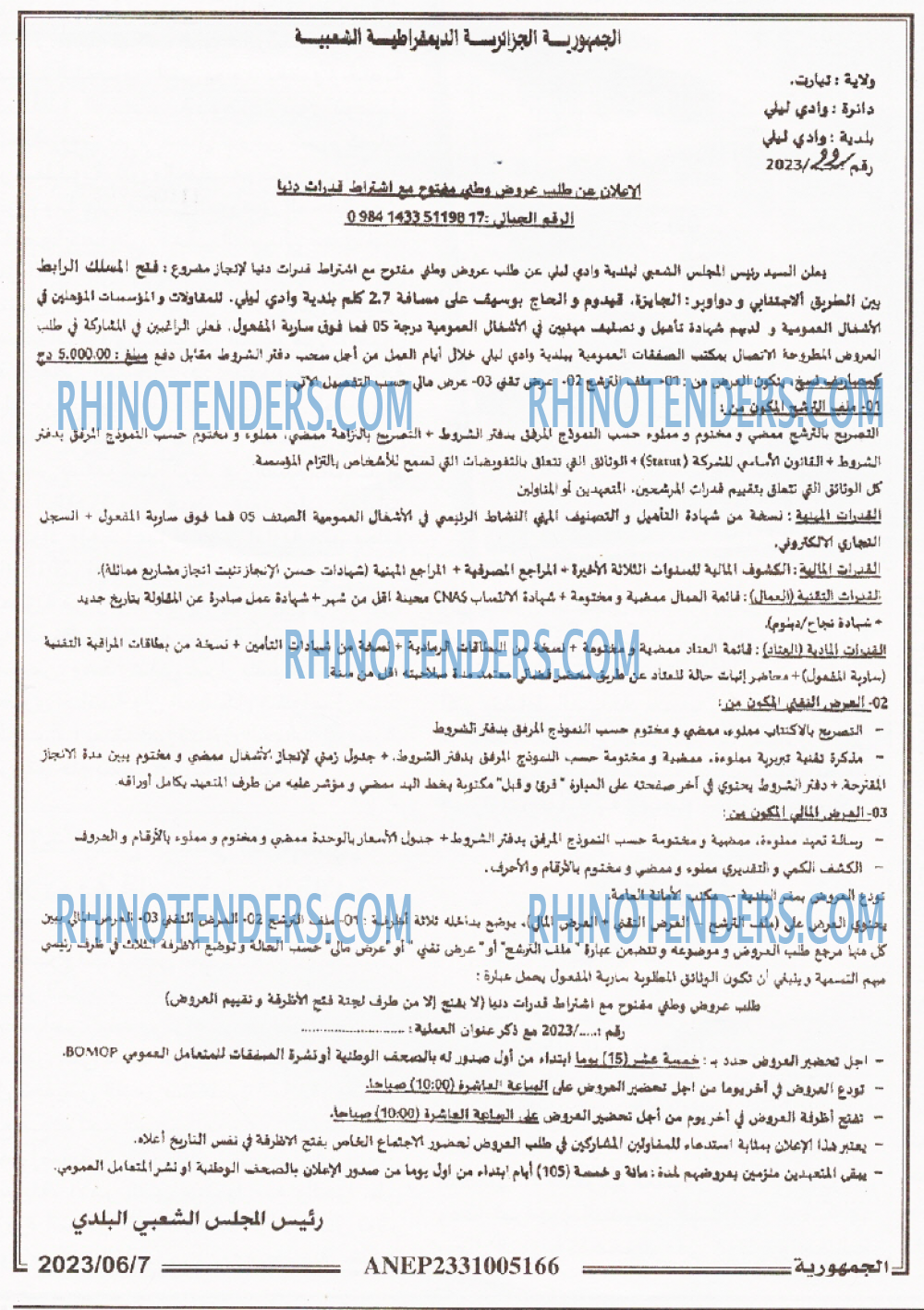 الجمهورية