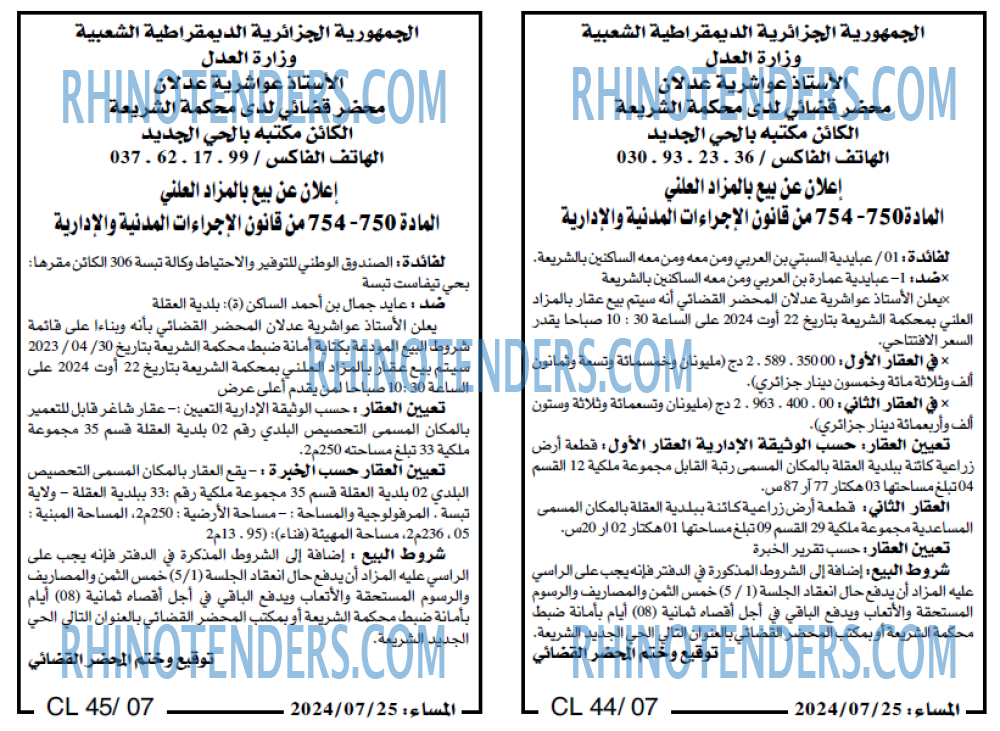 المساء