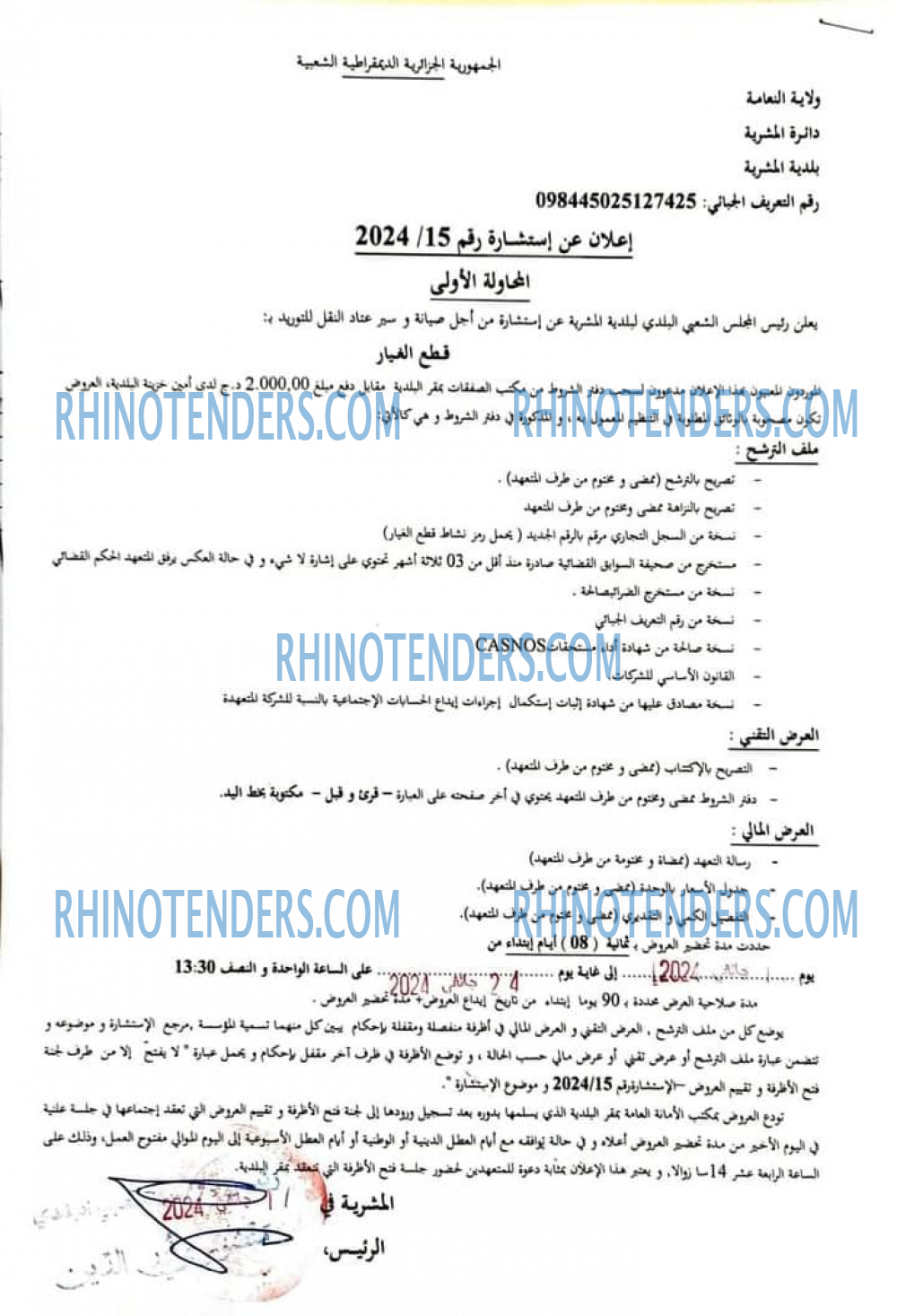 Rhinotenders
