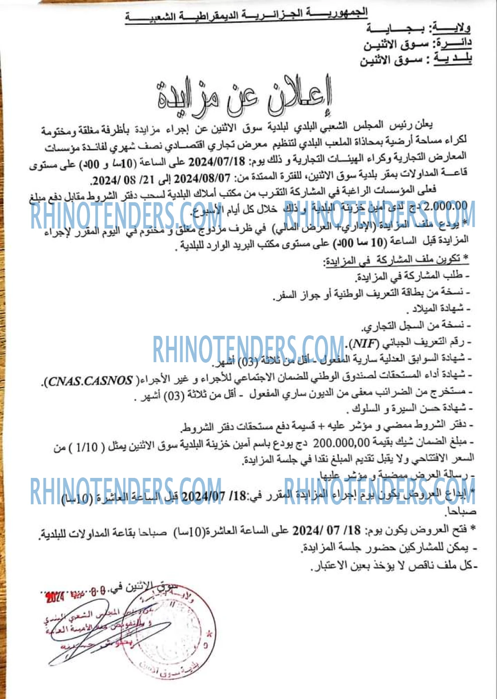 Rhinotenders