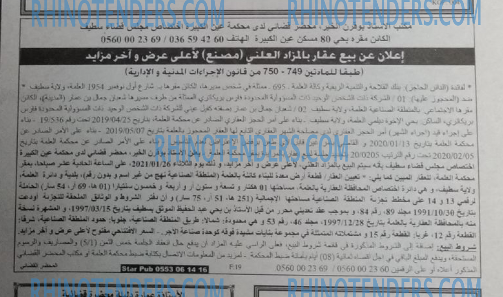 EL KHABAR