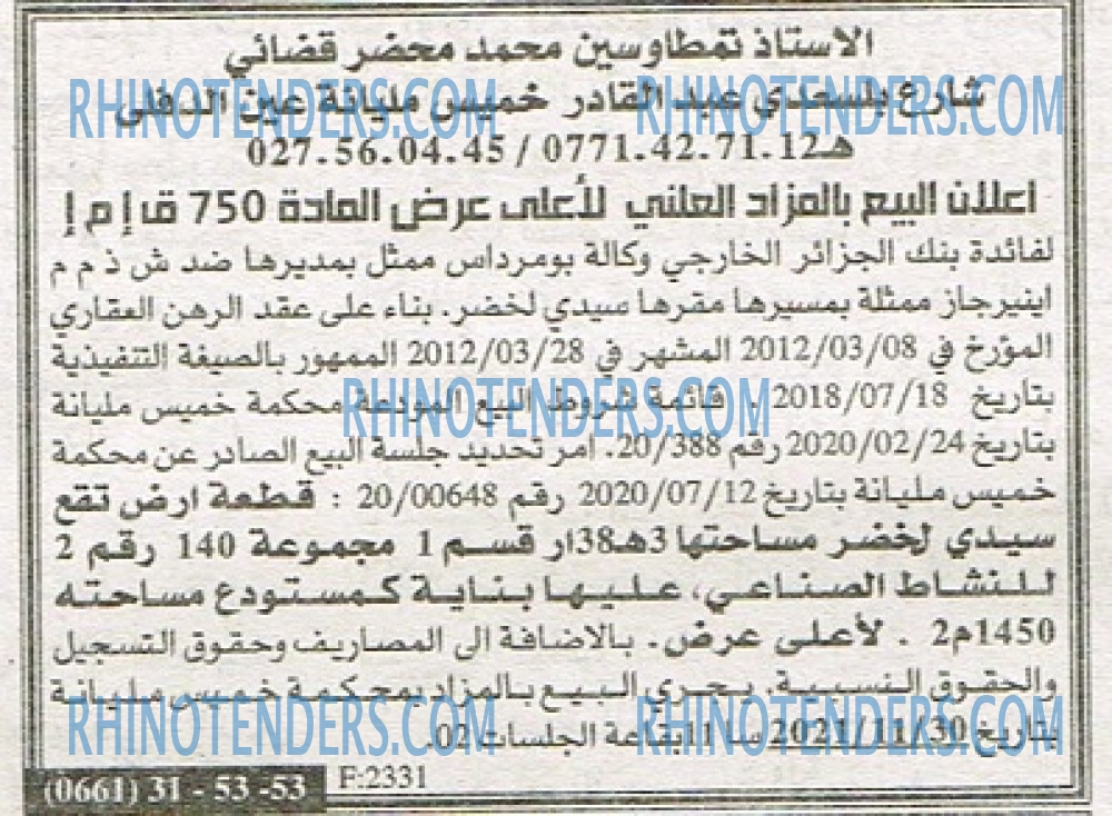 EL KHABAR