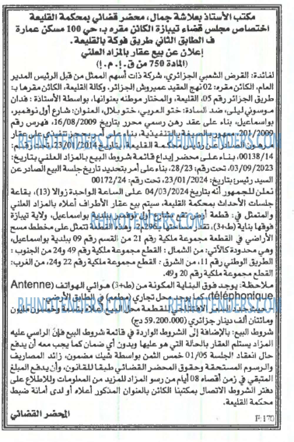 EL KHABAR