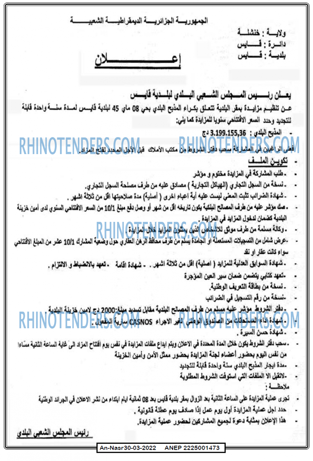 AN-NASR