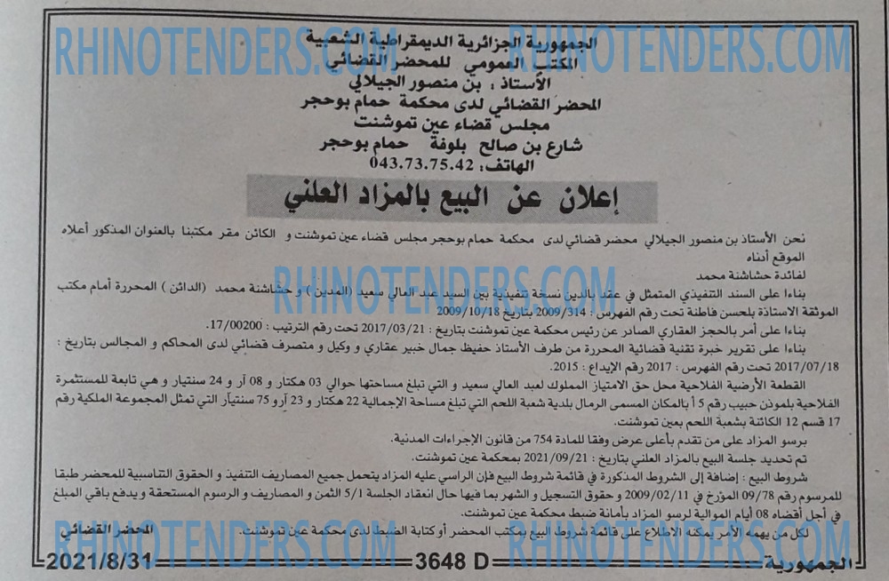 الجمهورية
