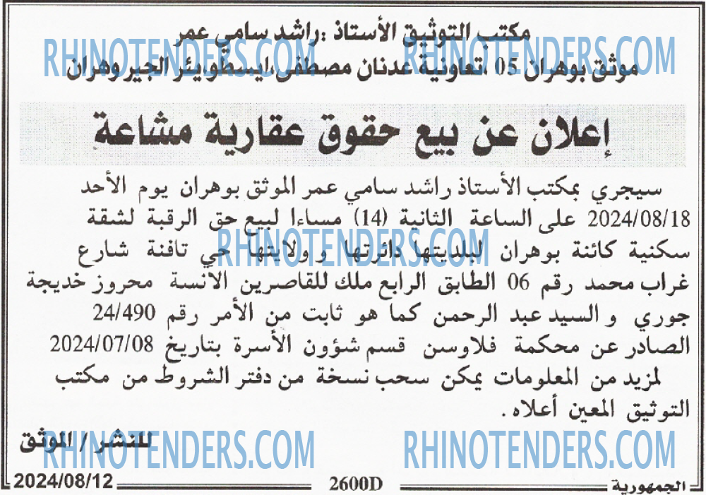 الجمهورية
