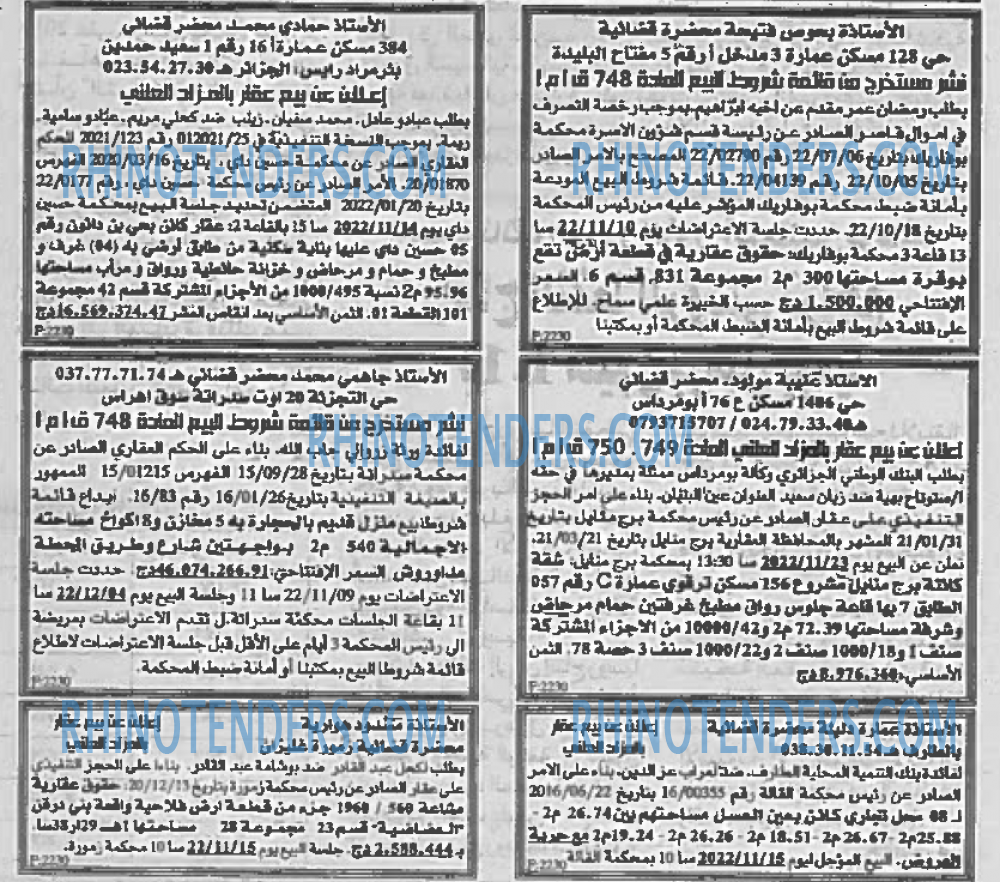 EL KHABAR