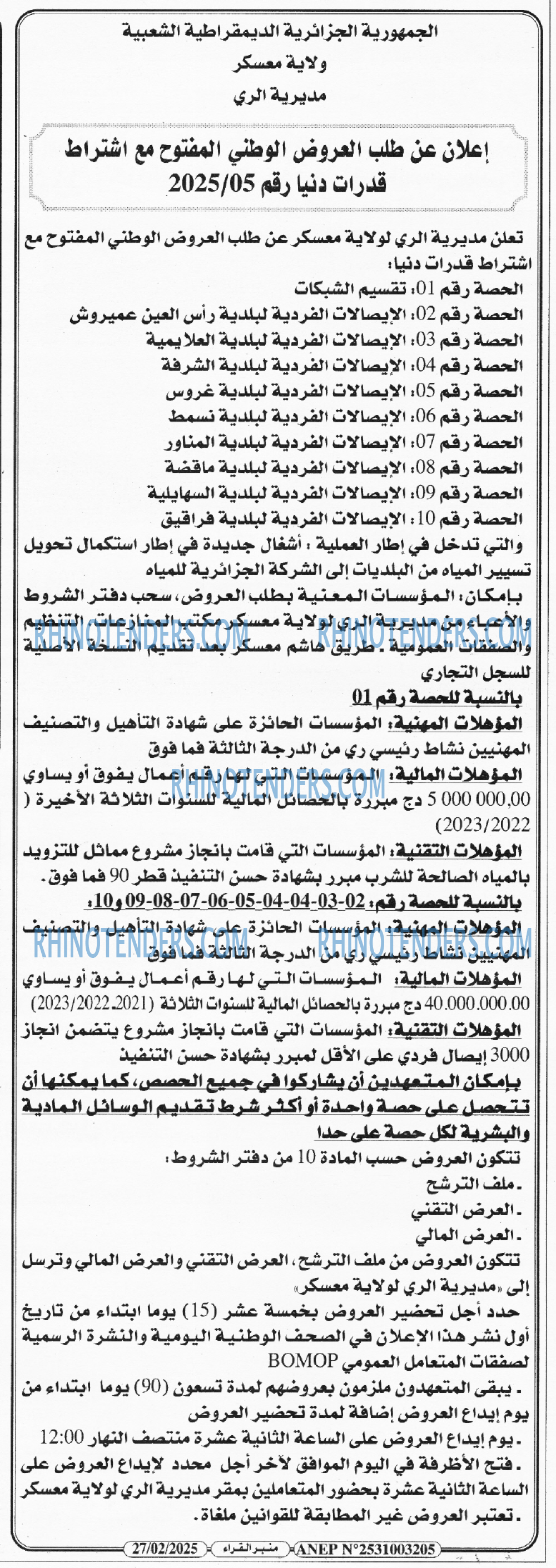 الجمهورية