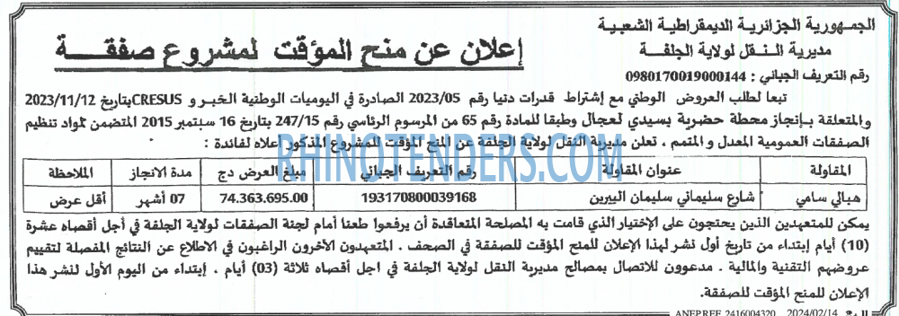 EL KHABAR