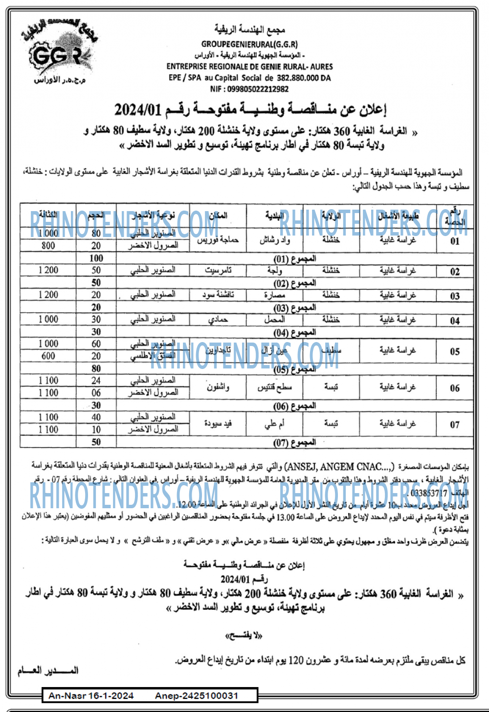 AN-NASR