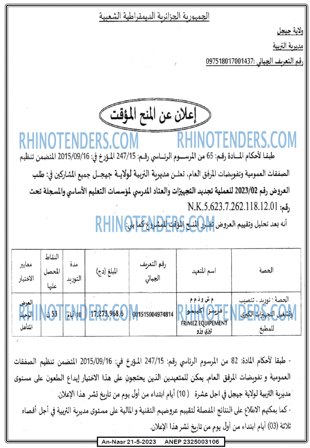 AN-NASR