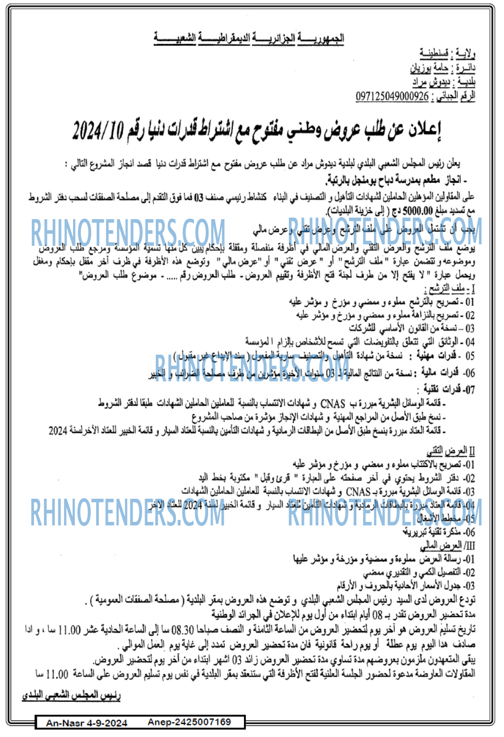 AN-NASR
