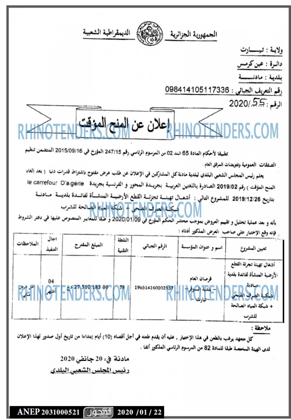 المحور