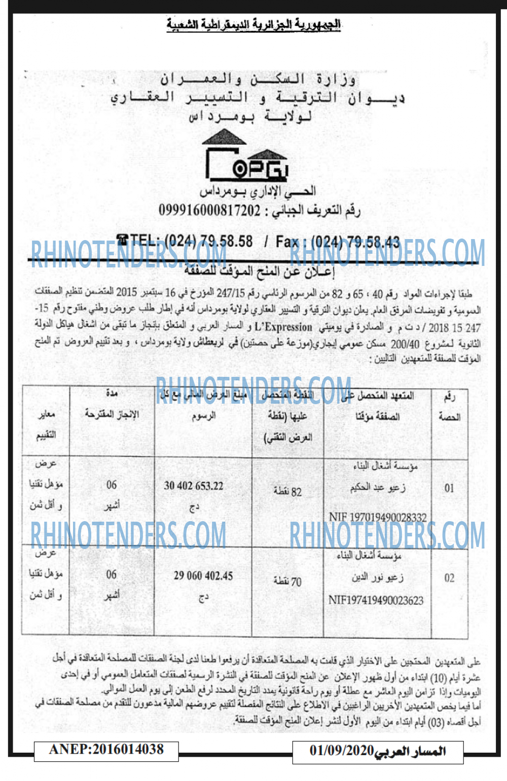 المسار العربي