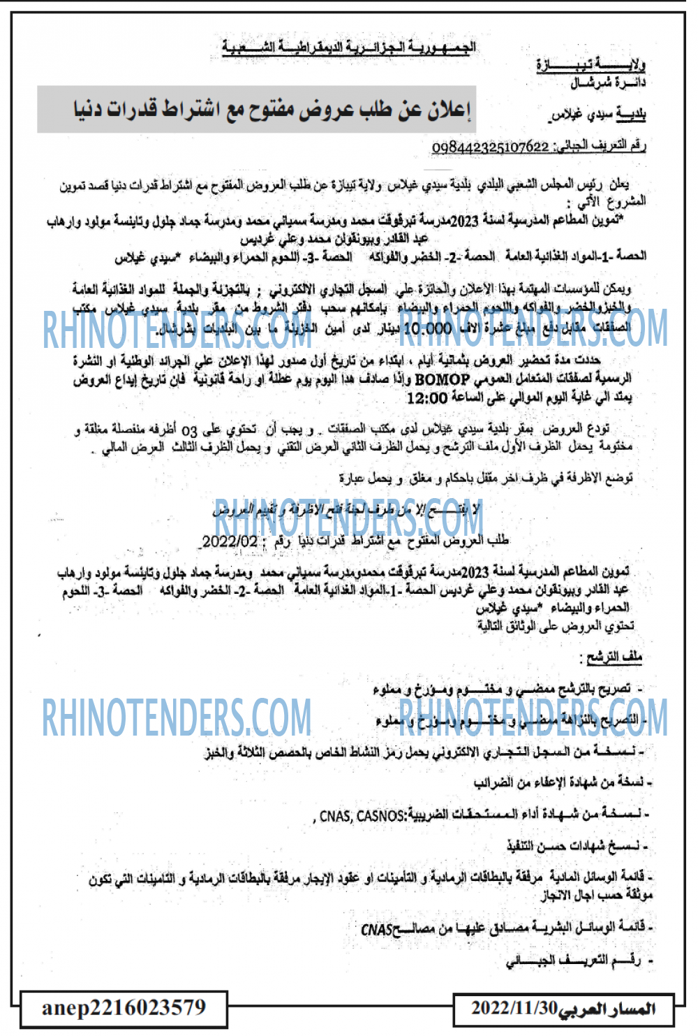 المسار العربي