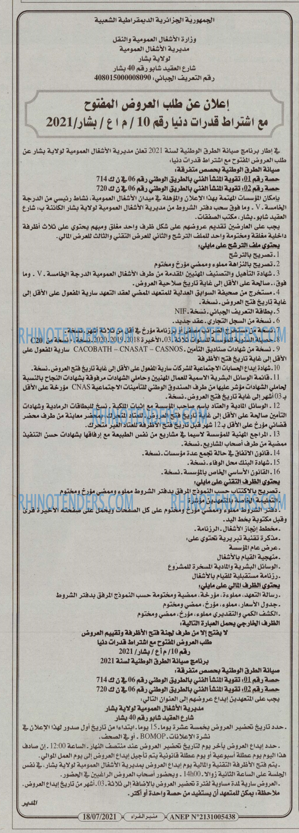 منبر القراء