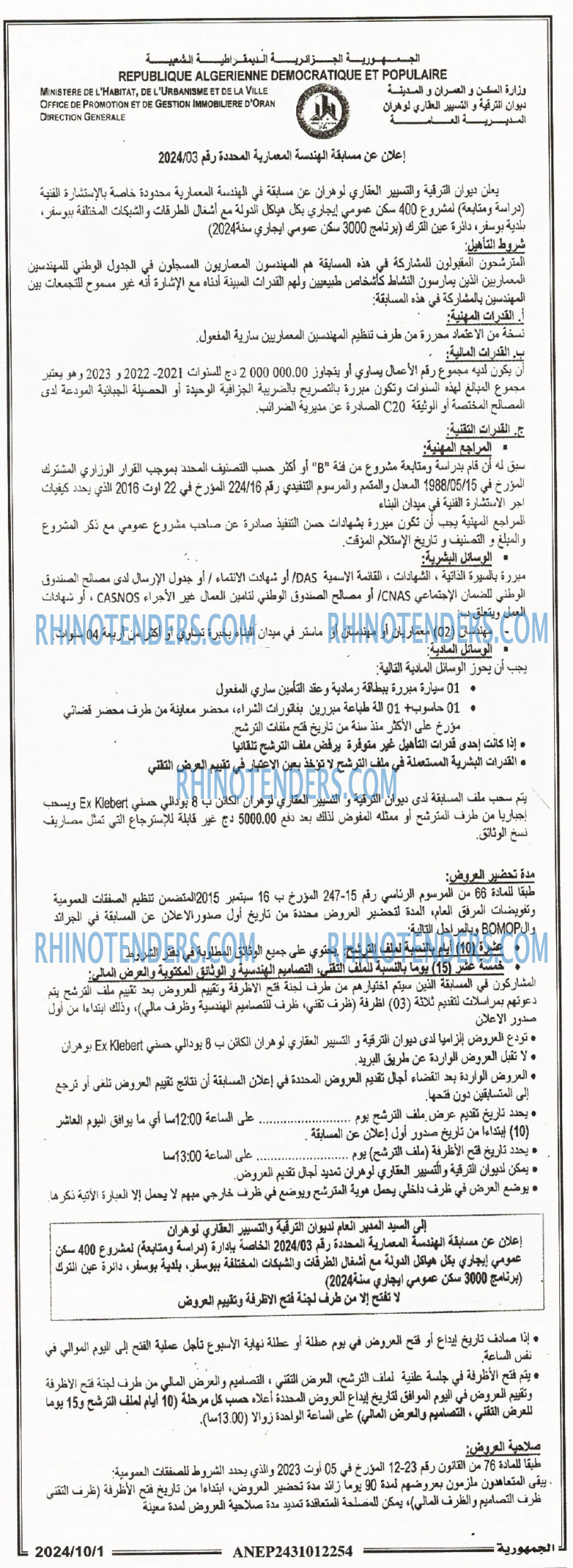 الجمهورية