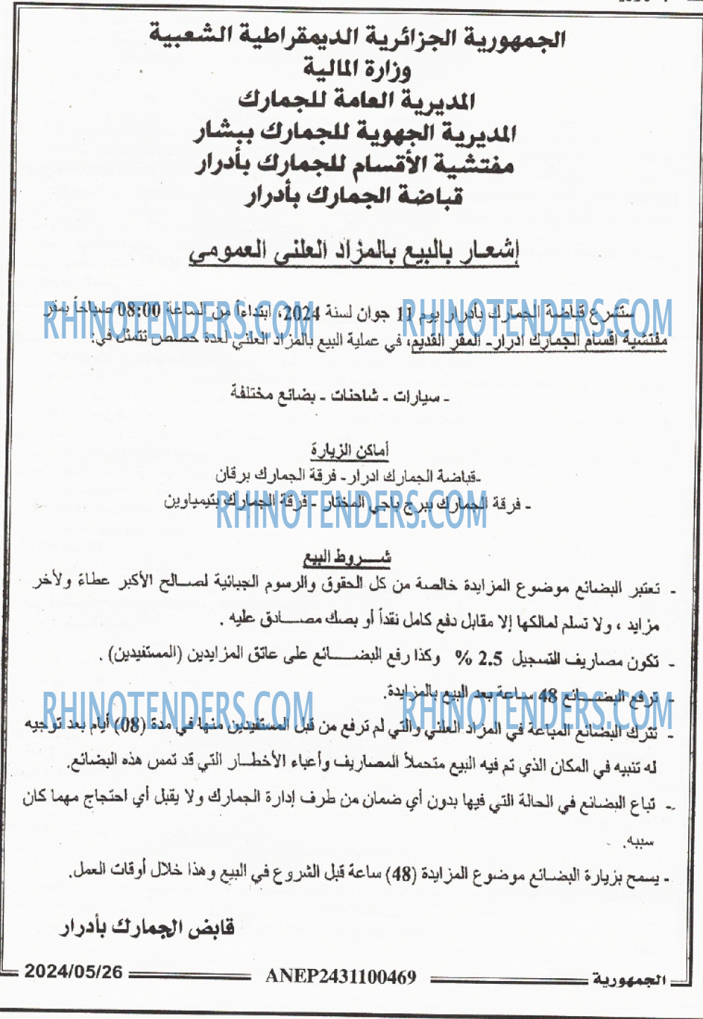 الجمهورية