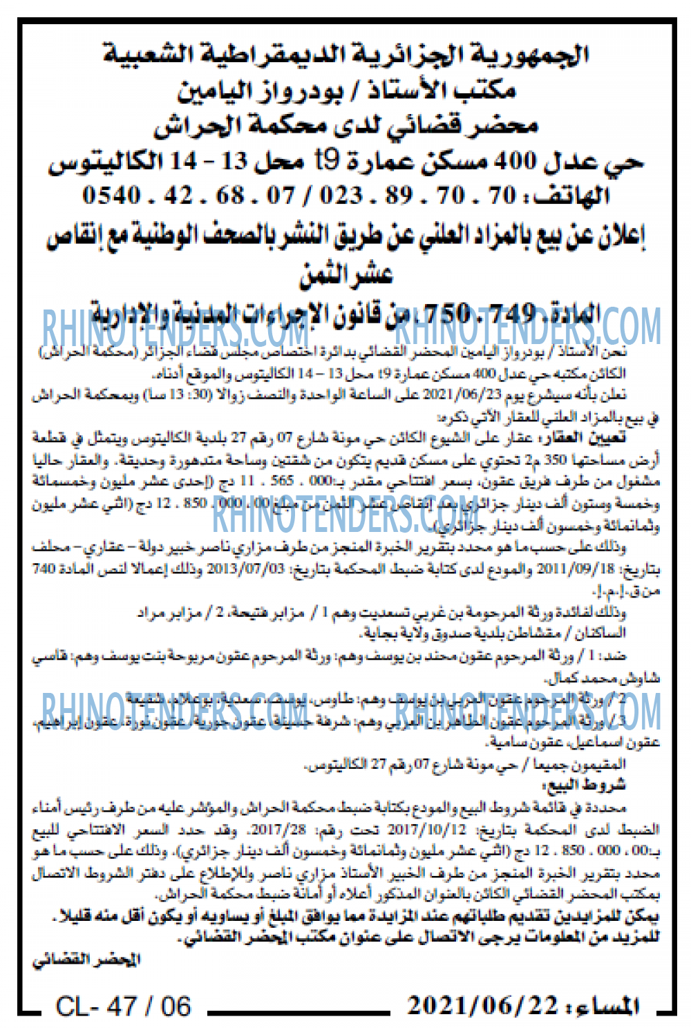 المساء
