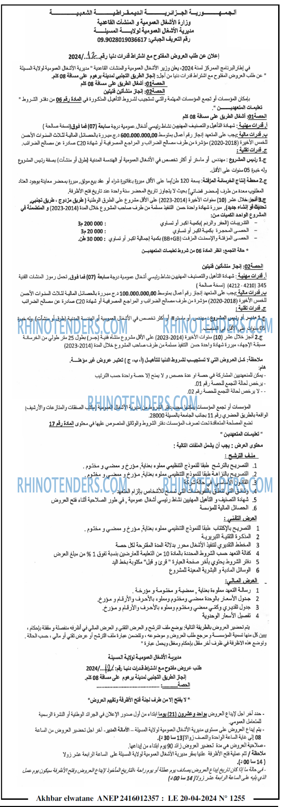 Akhbar Lwatan