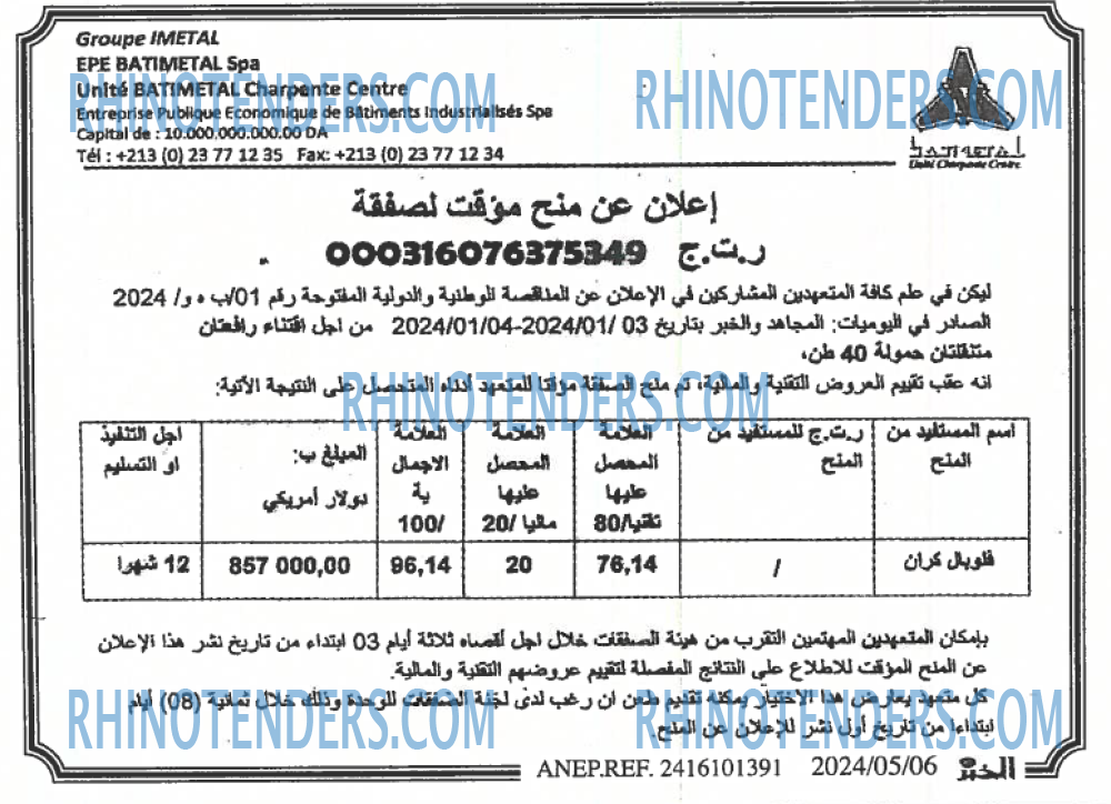 EL KHABAR