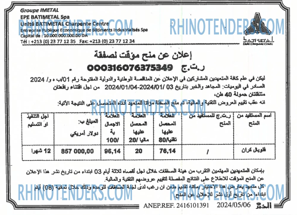 EL KHABAR