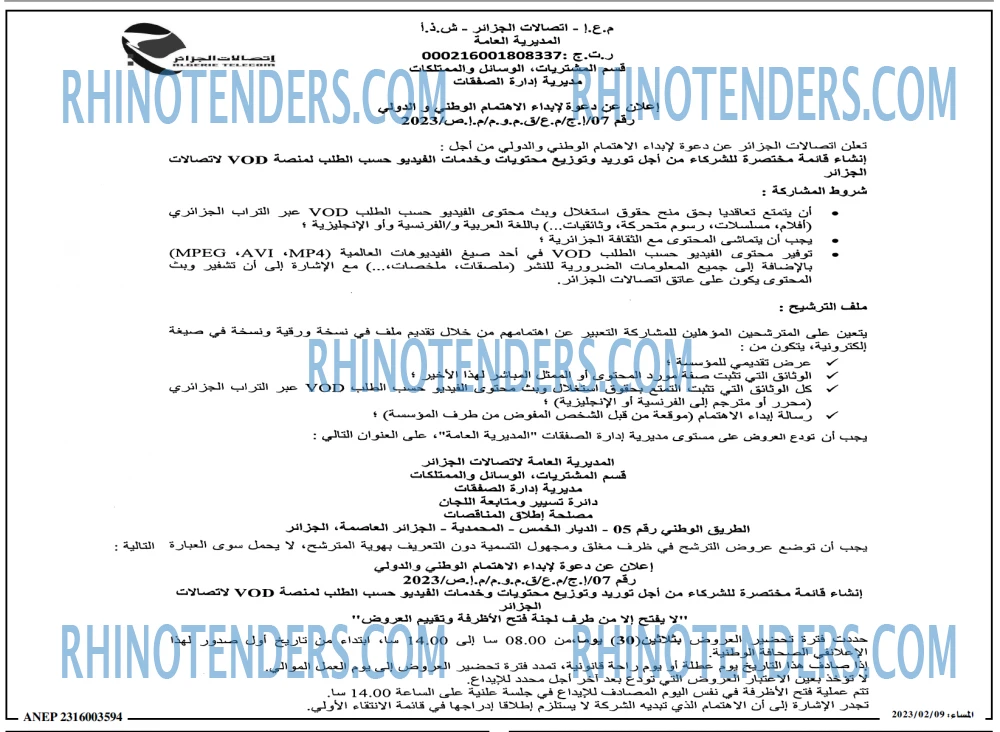 المساء