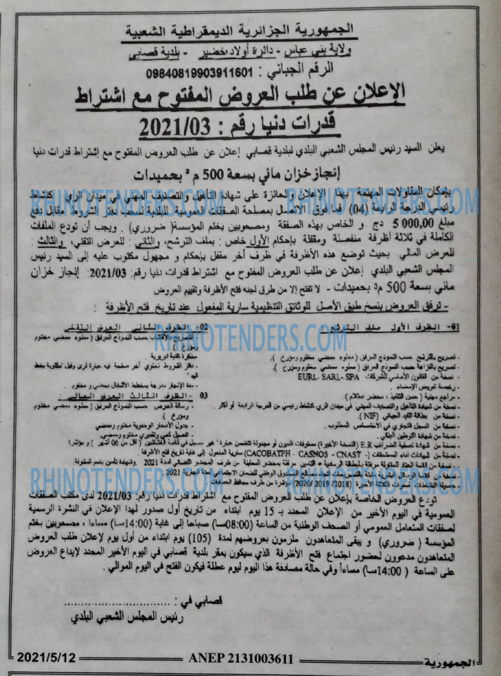الجمهورية