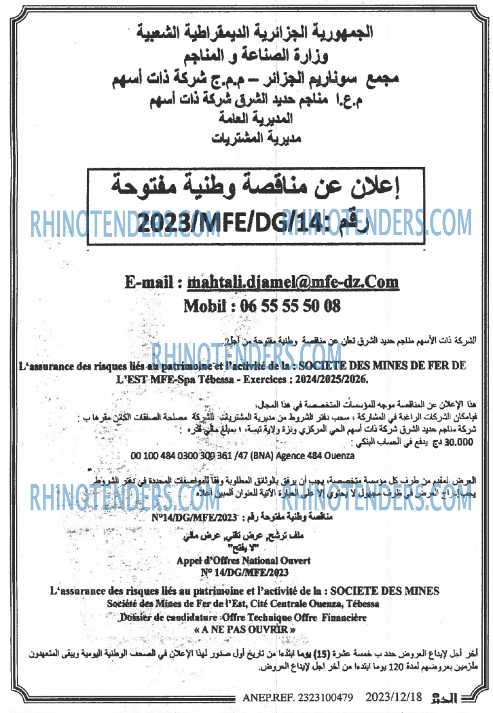 الخبر