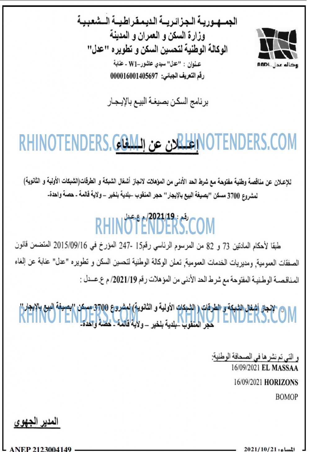 المساء