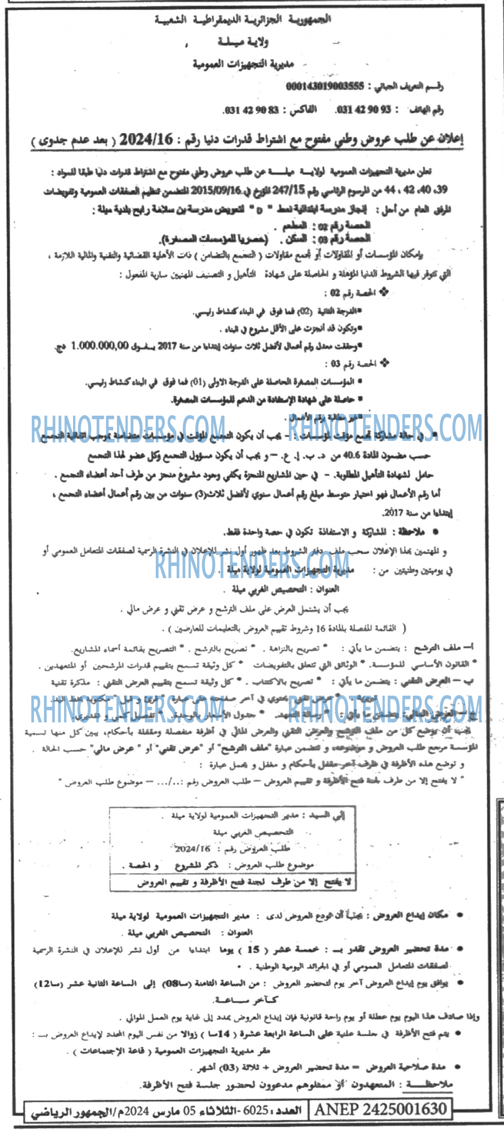 الجمهورية