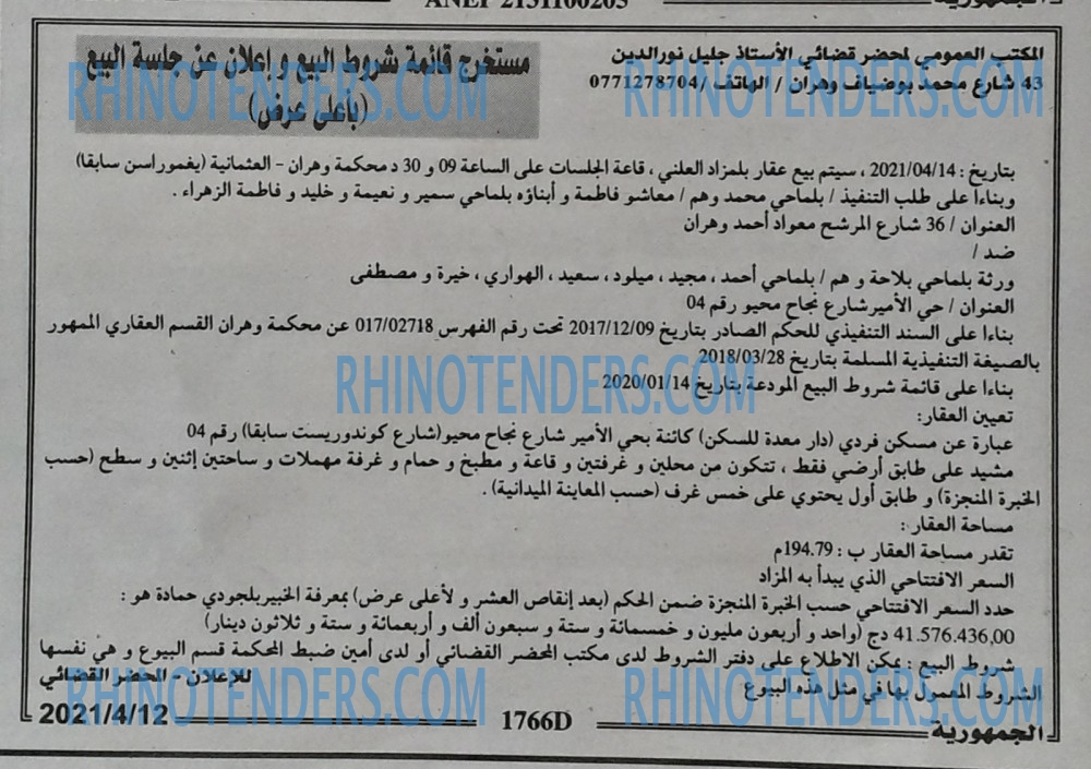 الجمهورية