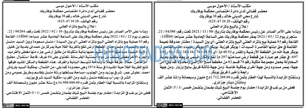 المحور