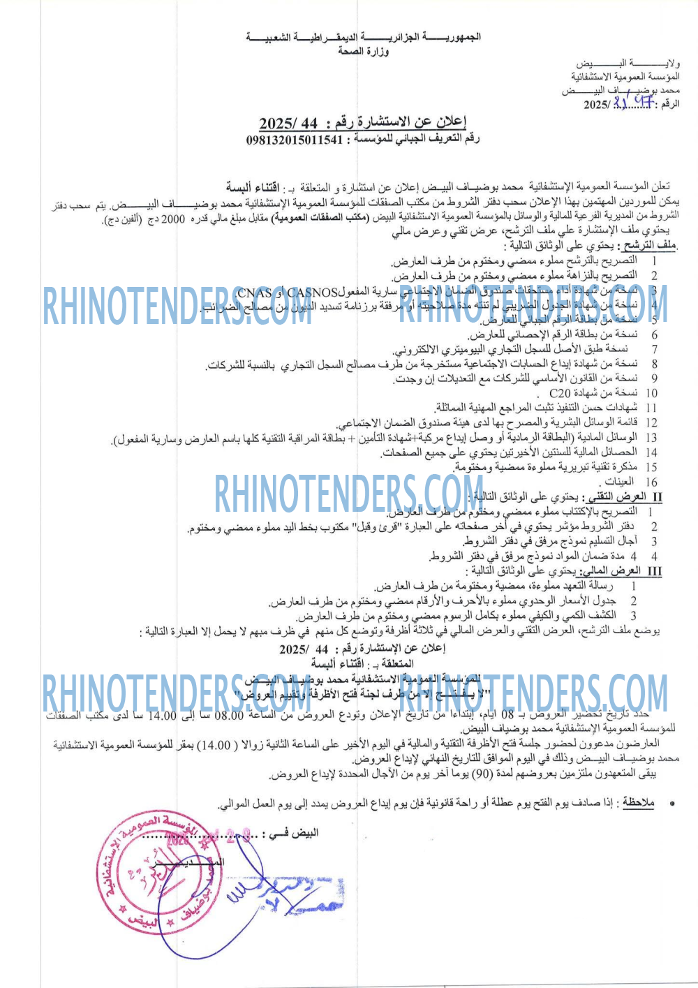 Rhinotenders