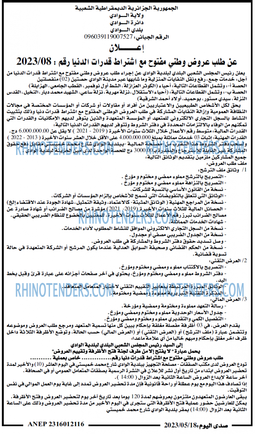 صدى اليوم